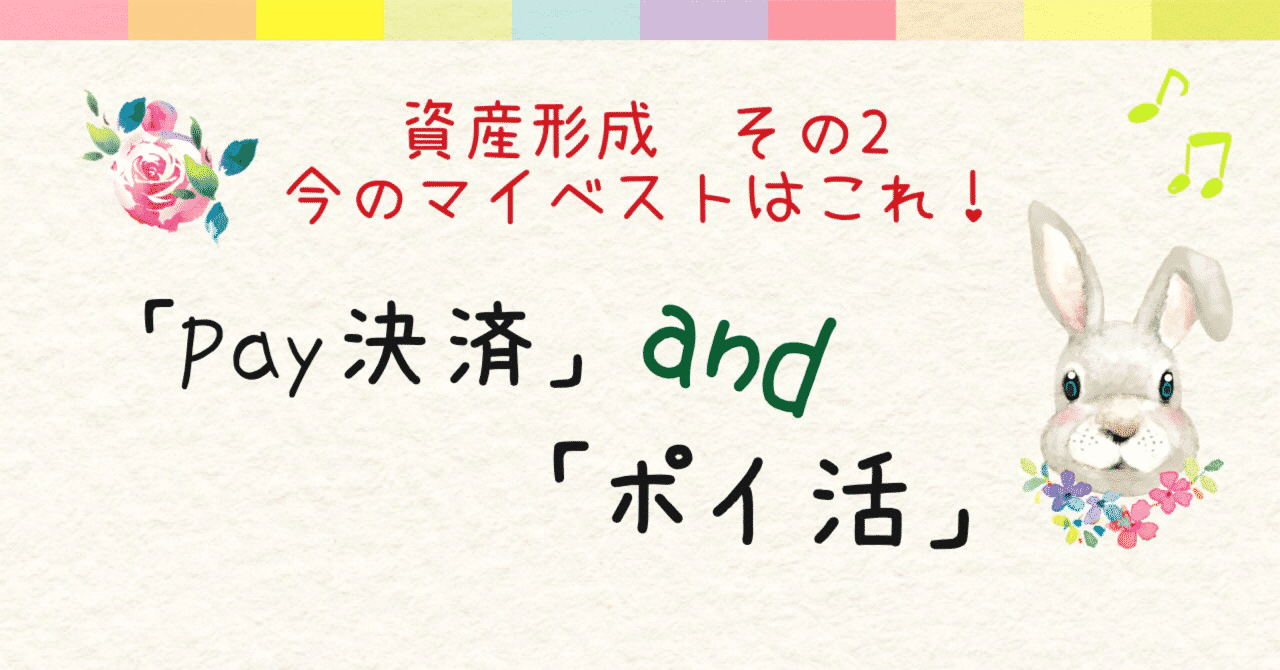 楽天ペイ の新着タグ記事一覧 Note つくる つながる とどける