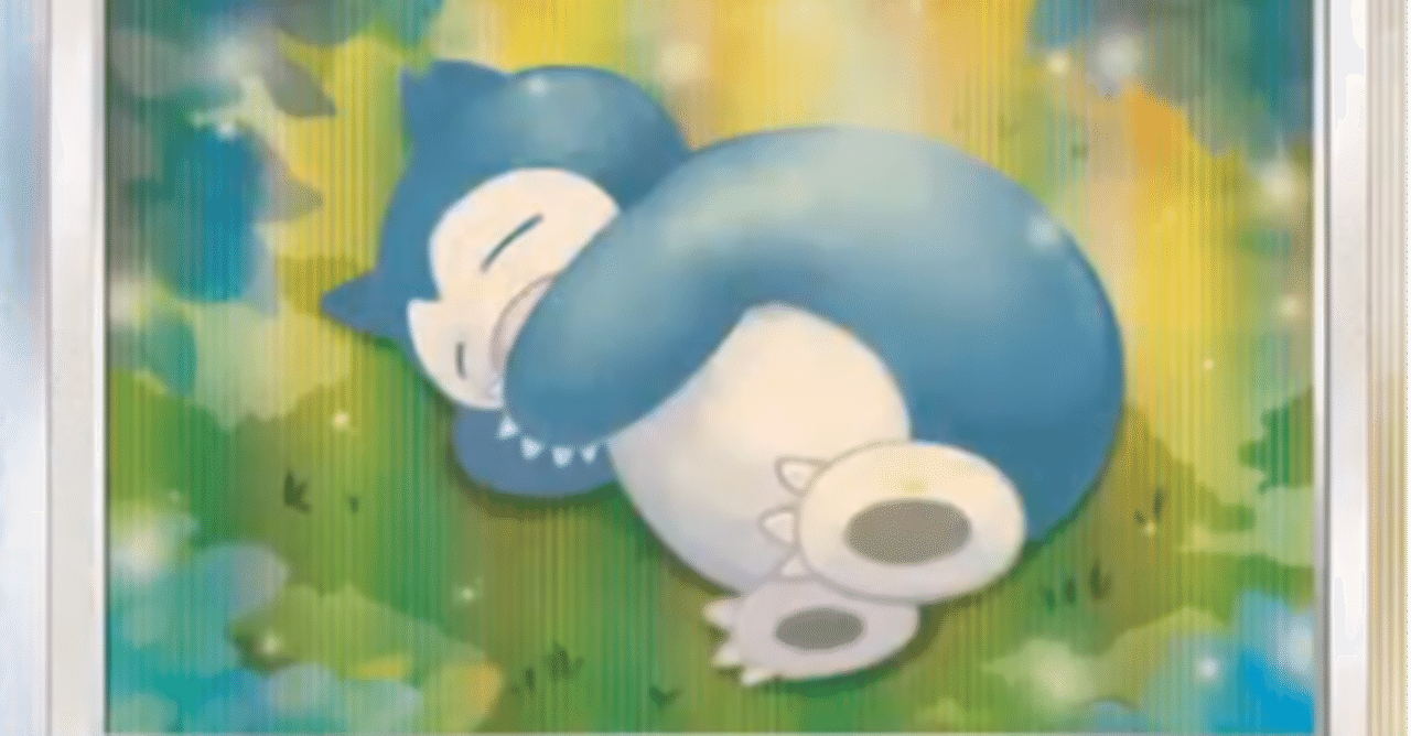 PK-S5a-093 カビゴン UR | ポケモンカード,Sシリーズ,強化拡張