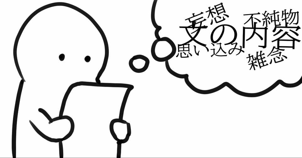 現代文が苦手な受験生必見 国語力の根源とは しらかば Note
