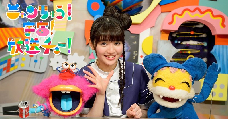 ニャンちゅう 宇宙 放送チュー がいかに 宇宙からの視点 に徹しているか Toming Note ニャンちゅう 宇宙 放送チュー がいかに 宇宙からの視点 に徹しているか Toming Note