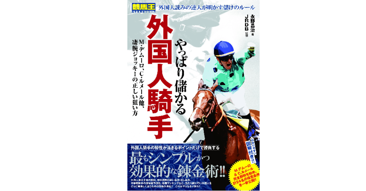 競馬好き芸人 の新着タグ記事一覧 Note つくる つながる とどける
