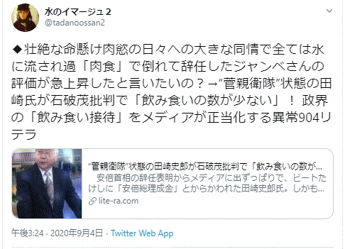 ジャンベさんの過肉食