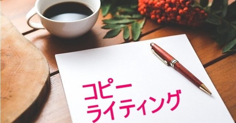 沖縄県でコピーライティングを学ぶには？