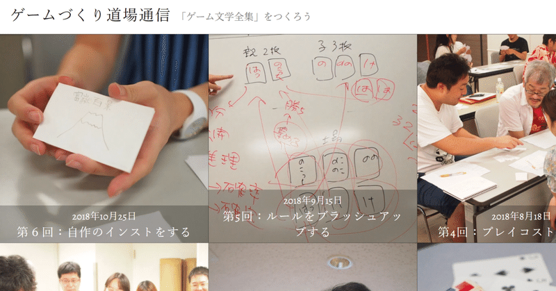 ゲームづくり道場 今期は オンラインで遊べるトランプゲーム大全 を作るんです 米光一成 Note
