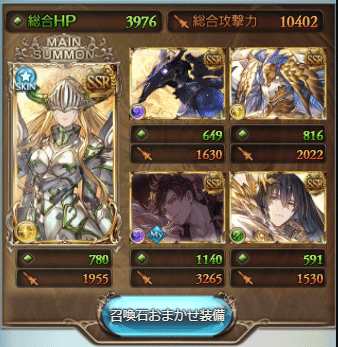 毎日の日課フェディエル ソロの方 343 Note