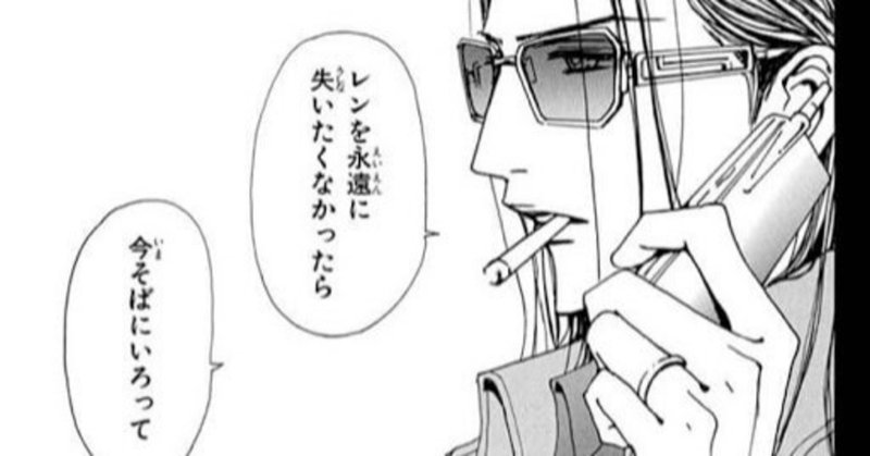一ノ瀬巧がいちばんダメ 女三宮 Note