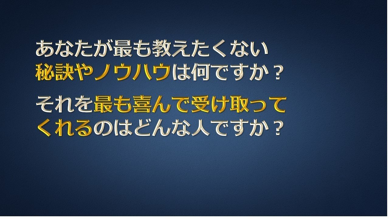 一番出し惜しみしない人のところに人は集まる 望月俊孝 どん底からv字回復 速読 潜在能力開発 宝地図 癒しの手 34冊85万部7ヶ国出版