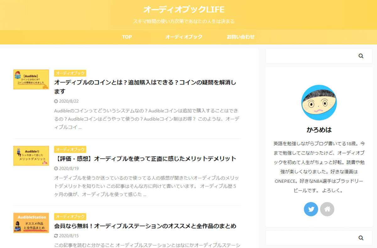 ブログ図鑑】ワードプレステーマに迷ったら見るページ。｜ぶたぱぱ