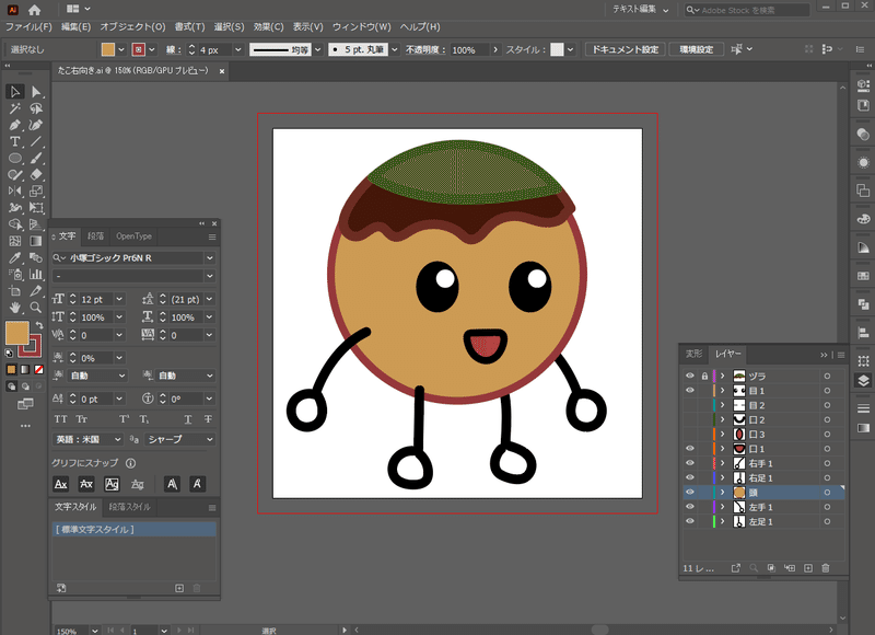 Adobe After Effectsにキャラクターを読み込んでみた Creator Miho Note