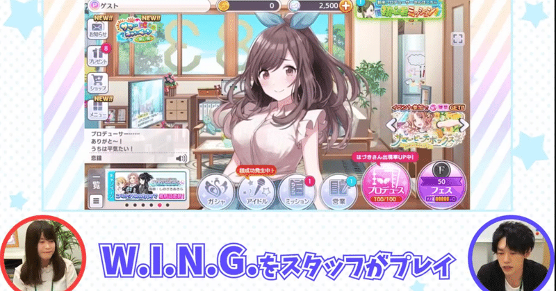 アイマスchのシャニマス初心者動画の感想 うさはら Note アイマスchのシャニマス初心者動画の感想 うさはら Note