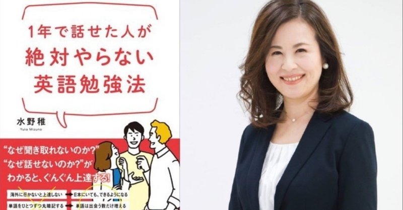 期間限定 ストアカにて Oxford式1dayオンライン英語プレゼン発音講座 を開催するワケ 水野 稚 東大 Oxford式英語 学校プリムスアカデミー Note