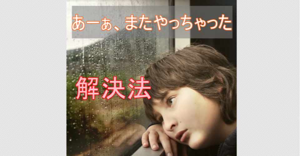 子どものケアレスミスをなくす強力な方法 姫草 すみれ Note