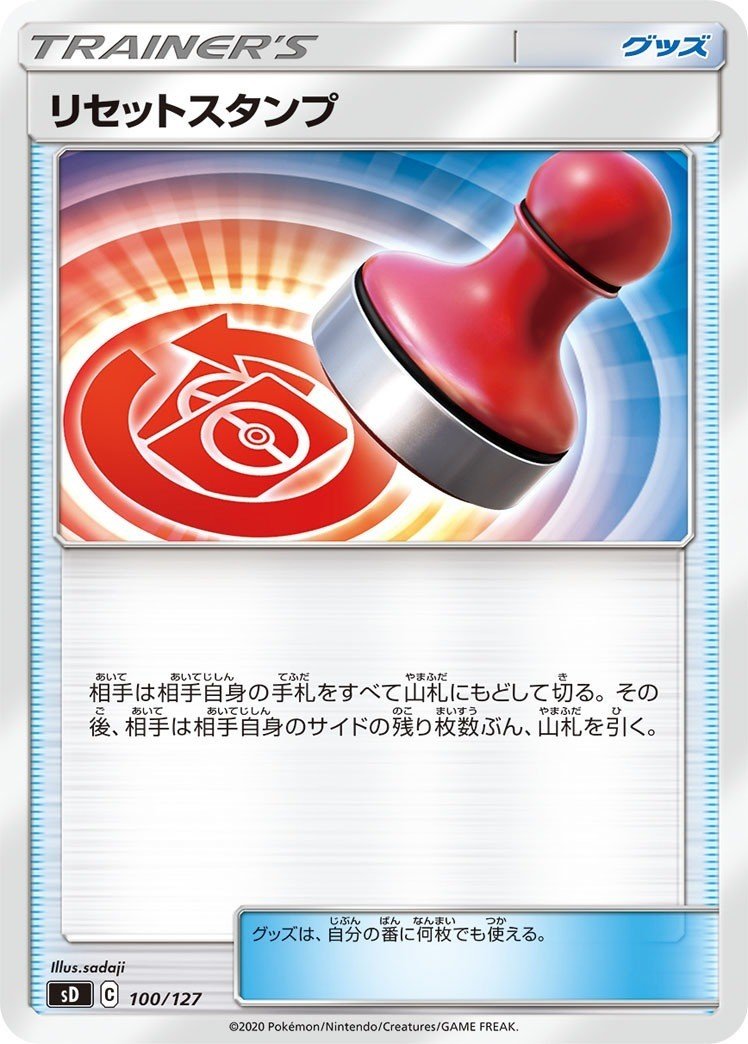 カビゴン くいだめ sr加工 エラー ② エラー品】ポケモンカード カビゴン くいだめ s8b エラーカード