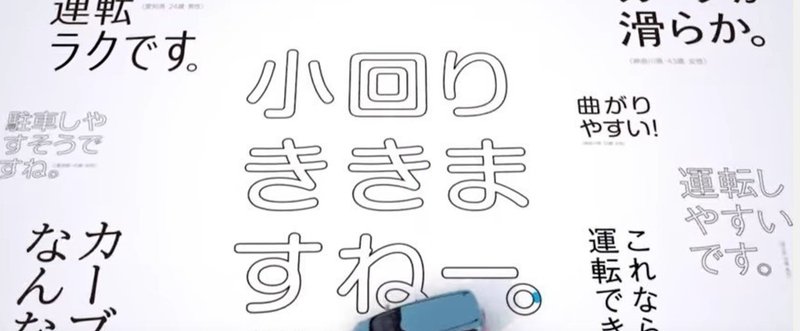 Honda フリード のcmのフォント使いが素敵 Kaoru Miyazaki Note