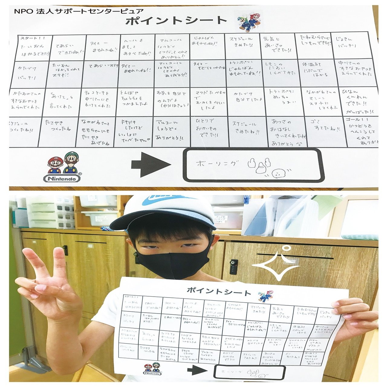 ポイントシート（トークンエコノミー）がたまったご褒美にボウリングへお出かけ♪｜NPO法人ピュア