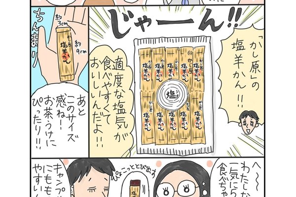 かし原 の新着タグ記事一覧 Note つくる つながる とどける かし原 の新着タグ記事一覧 Note つくる つながる とどける