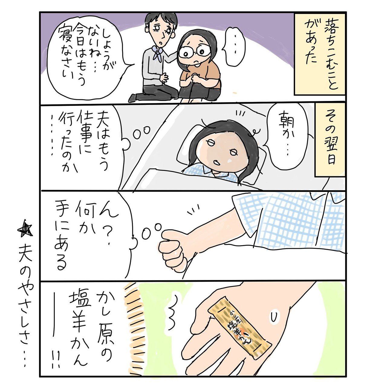はら た し し そう