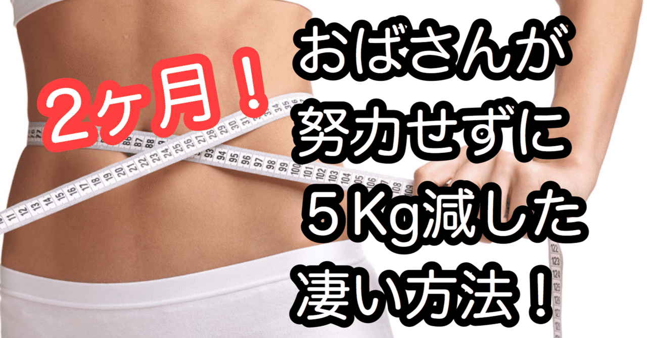 おばさん体型 の新着タグ記事一覧 Note つくる つながる とどける
