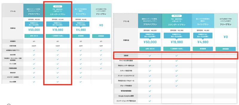 スクリーンショット 2020-09-04 19.05.14