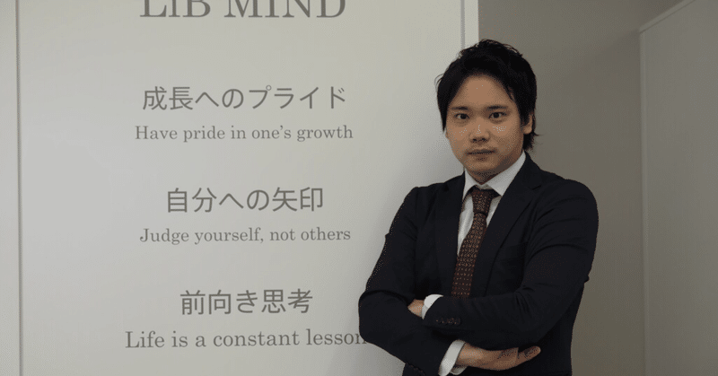 リブ コンサルティング21卒内定者の年のノート Note リブ コンサルティング21卒内定者の年のノート Note