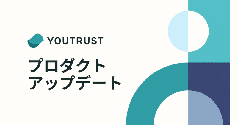 紹介コメントがタイムラインで表示されるようになりました youtrust キャリアsns note