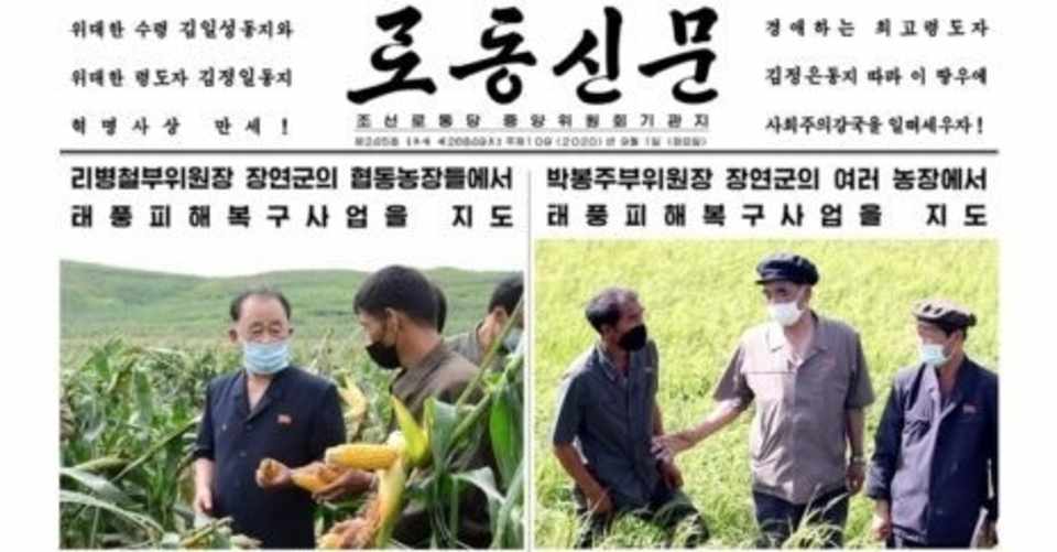北朝鮮 権力構造に変化 憶測を呼ぶ労働新聞の異変 コリアワールドタイムズ 北朝鮮ニュース Note