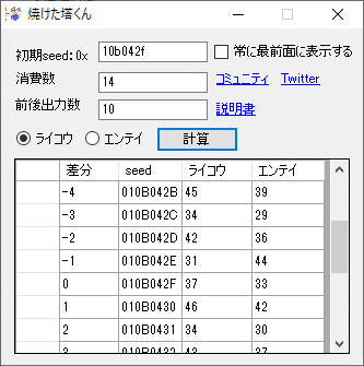 Hgss 焼けた塔乱数 Masuo0445 Note Hgss 焼けた塔乱数 Masuo0445 Note