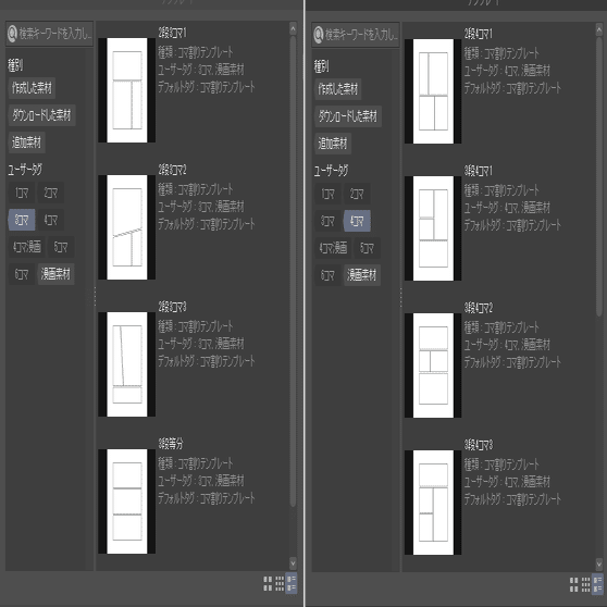 マンカケのコマ漫画をクリスタでページ漫画にする方法 咲村まひる Note