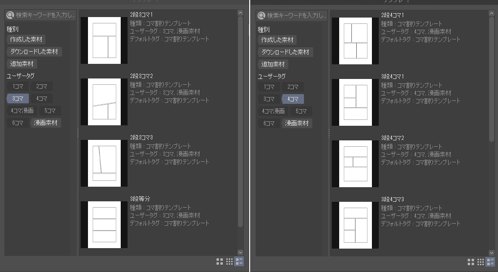 マンカケのコマ漫画をクリスタでページ漫画にする方法 咲村まひる Note マンカケのコマ漫画をクリスタでページ漫画にする方法 咲村まひる Note