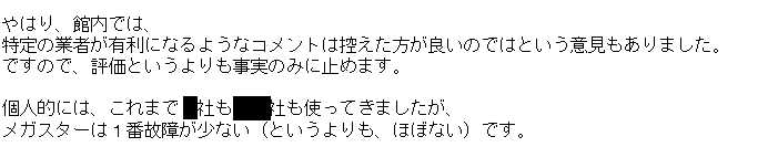 かわさきの推薦状メール