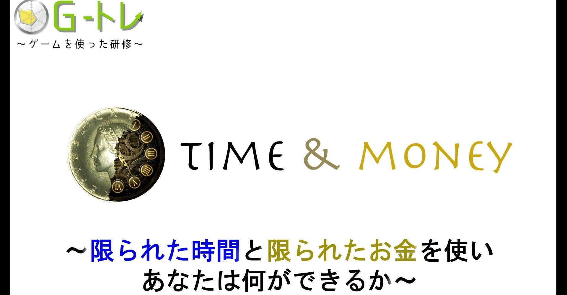 成功者のお金と時間の使い方を学べる Time Money Fpal ファイナンシャルプランナーが開発したカードゲームを使った研修 仕事 家計 将来を楽しく学ぶ Note 成功者のお金と時間の使い方を学べる Time Money Fpal ファイナンシャルプランナーが開発したカードゲームを使った研修 仕事 家計 将来を楽しく学ぶ Note