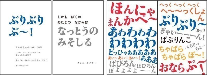 みんな笑った『えがないえほん』。子どもたちの写真と動画をあつめまし