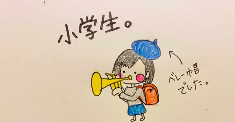 ベレー帽少女の音楽隊 サリ 海外帰りの感性直感型アーティスト Note
