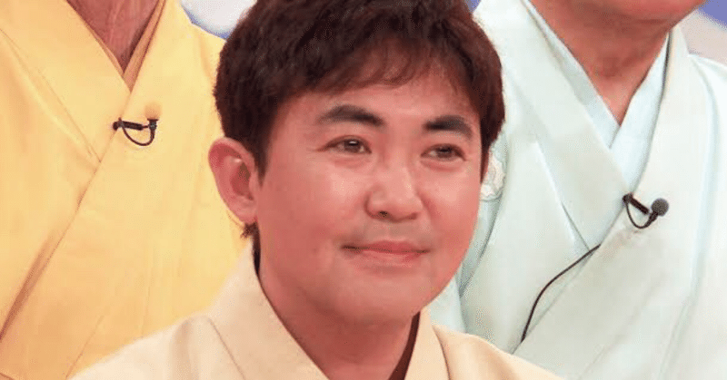 笑点メンバーの2代目林家三平を占ってみた 安定を重んじる職人っぽい落語家 たぐりょうの小さなことからコツコツ星占い Note