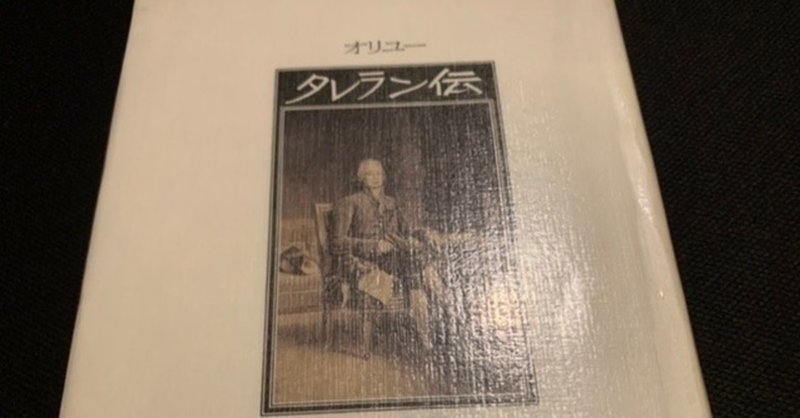ピンチのときは上手に逃げた偉人たち 坂本龍馬 高杉晋作 タレーラン に倣って 休むときは豪快に休みましょう 八代矢於紀 ヤシロヤオキ オバケ 妖怪 幻想文学の話で海外交流 Note