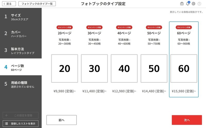 スクリーンショット 2020-09-04 20.52.31