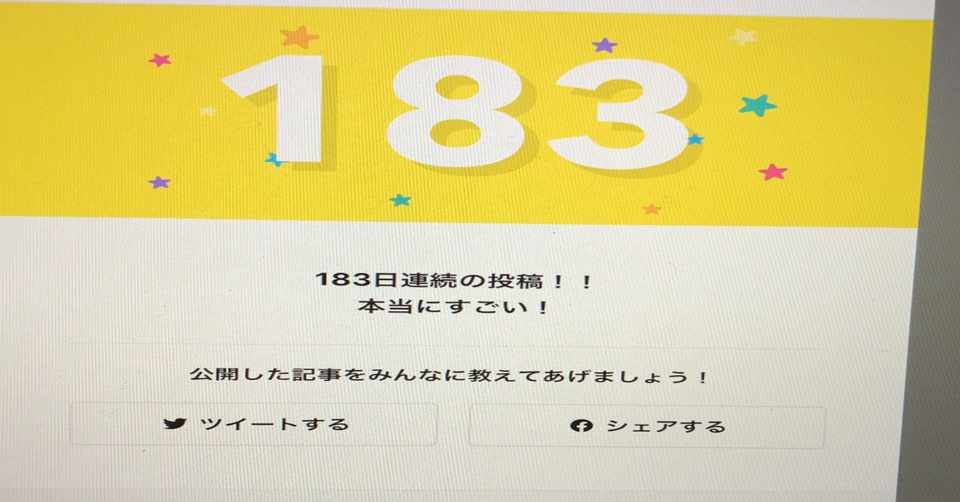誕生日 Yu Note