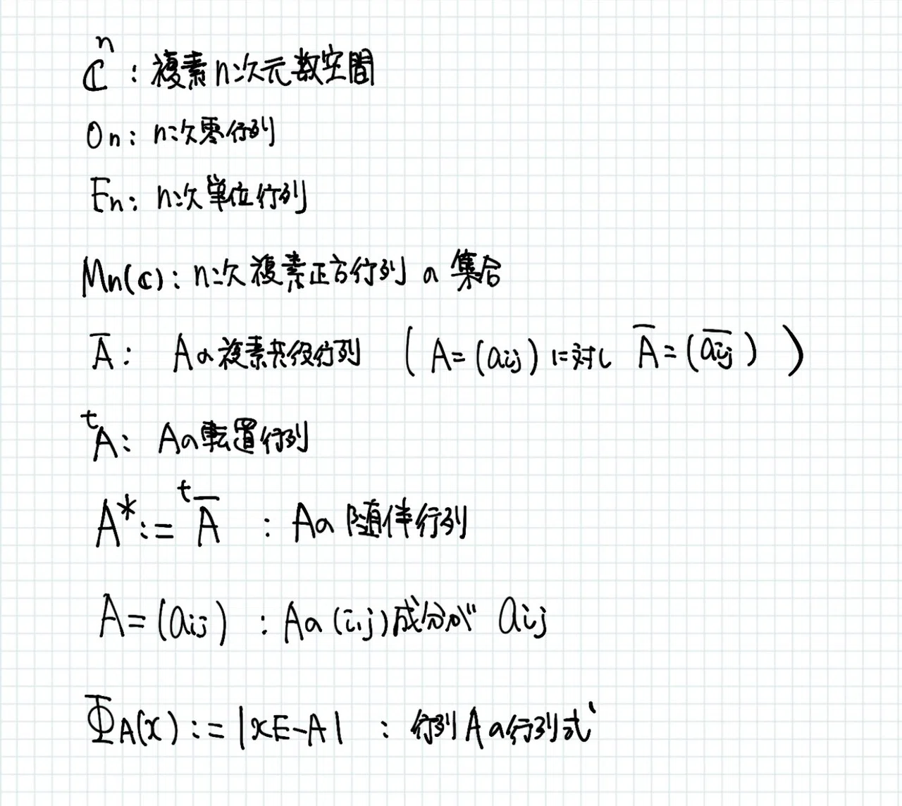 【線型代数】A:n次正方行列 A^2=A の解①|あっきー