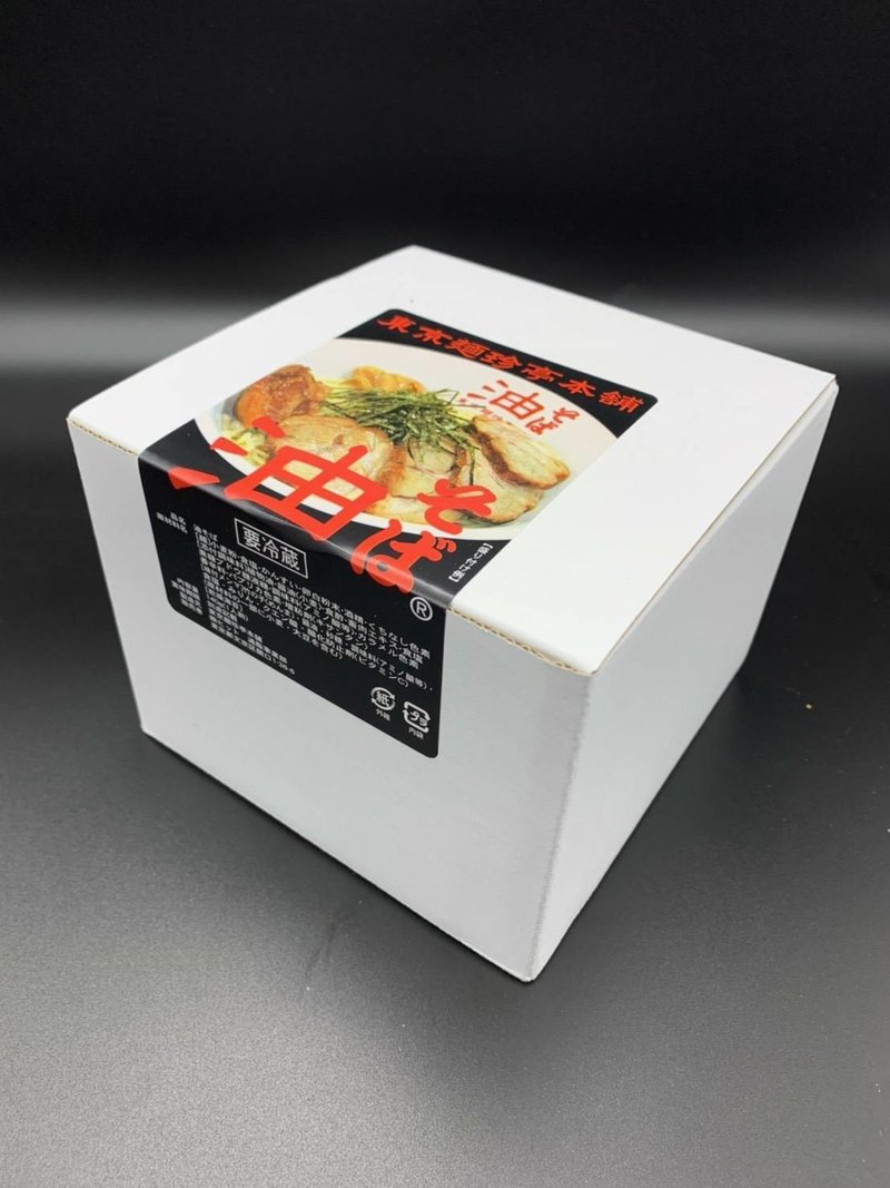 おうち麺珍　画像