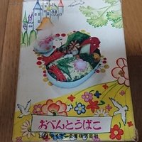 アルミ弁当箱の世界 第6回 ドカベン ドカベンの根本的なミス アルミ弁当箱担当は果たしてドカベン を見ていたのだろうか の世界 マツド デラックス 山本圭亮 アルミ弁当箱芸人 Note アルミ弁当箱の世界 第6回 ドカベン ドカベンの根本的なミス アルミ弁当箱担当は果たしてドカベン を見ていたのだろうか の世界 マツド デラックス 山本圭亮 アルミ弁当箱芸人 Note