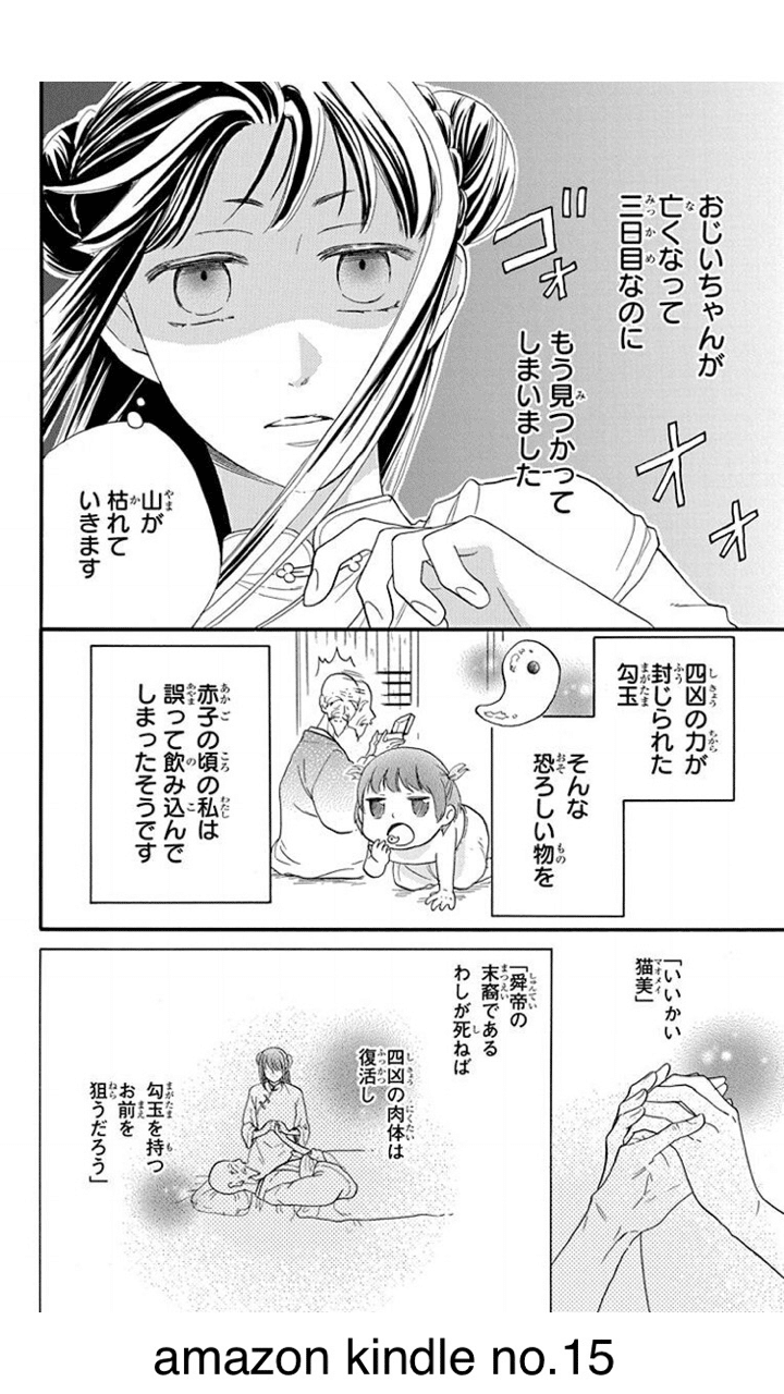 この凶愛は天災です 第１巻のあらすじと雑感 本多ヨミ ー新作漫画第1巻をいち早く書評するnoteー Note