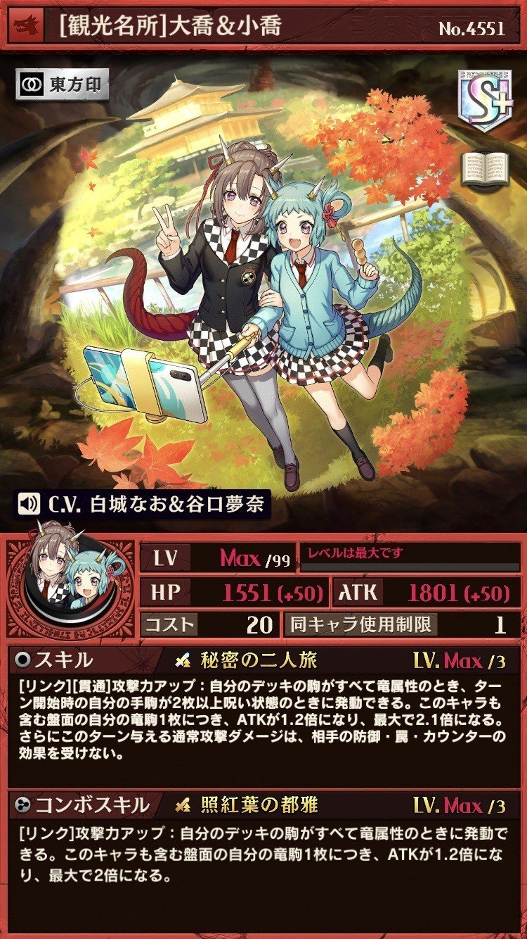 新駒評価 検討会 4 私立オセロニア学園 修学旅行編 Azami Note