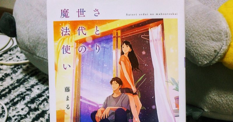 藤まる の新着タグ記事一覧 Note つくる つながる とどける 藤まる の新着タグ記事一覧 Note つくる つながる とどける
