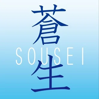 蒼生