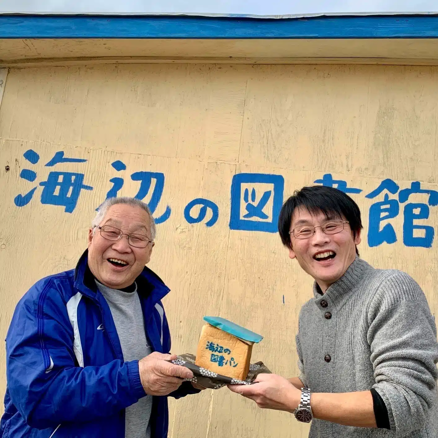 海辺の図書館