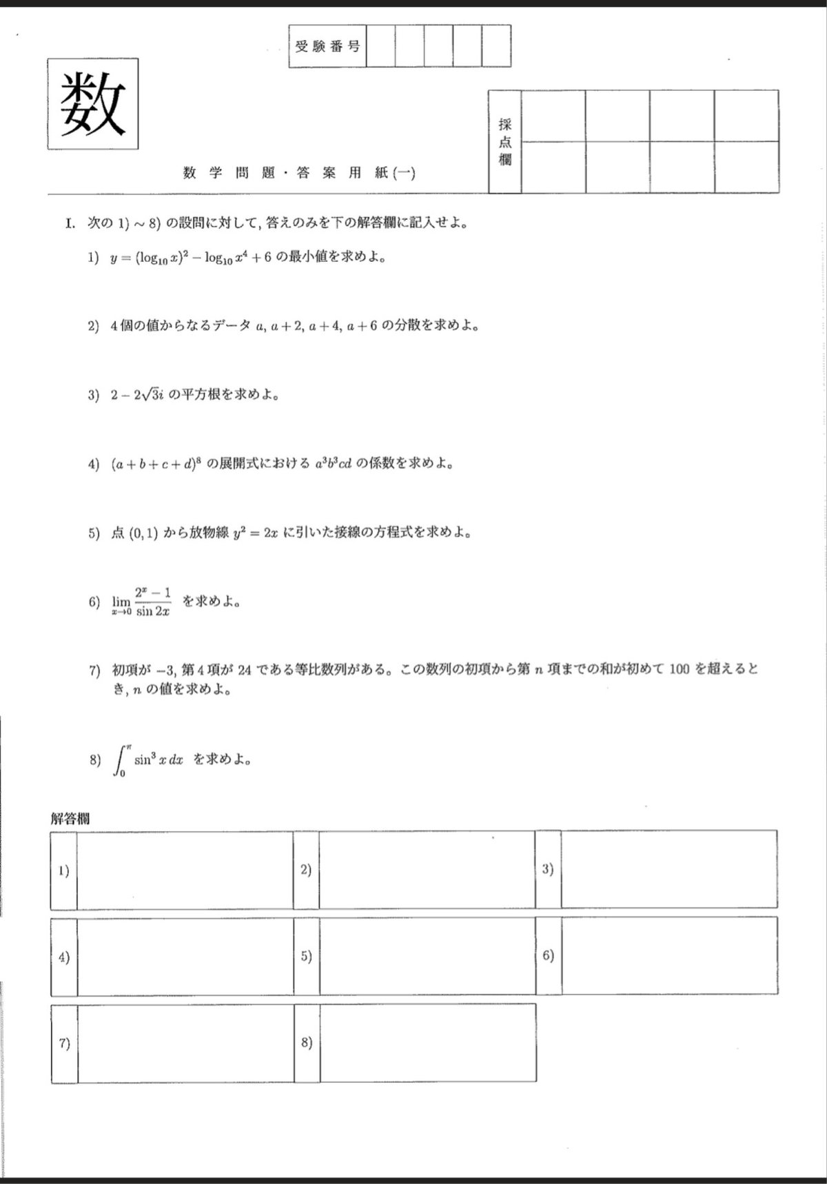 プレミアム医進数学2020年度 駿台 数学ZX 2020 後期 ☆ 004s0D : ブックスドリーム 学参