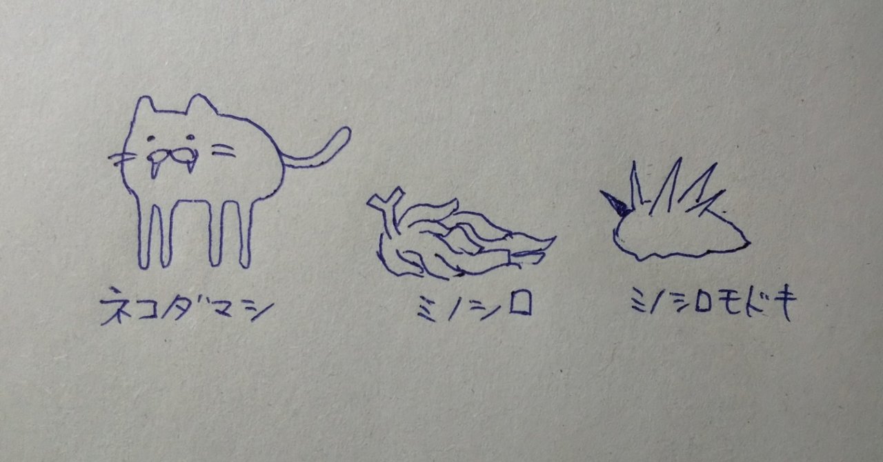 貴志祐介 新世界より しじみ Note 貴志祐介 新世界より しじみ Note