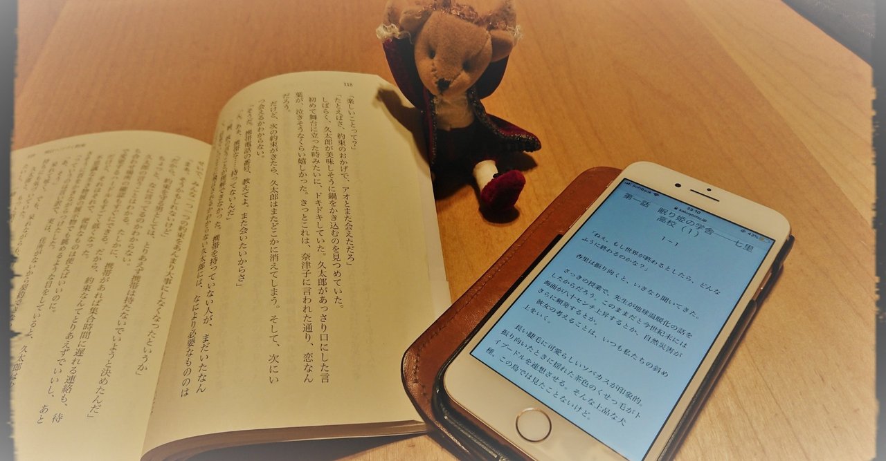 カクヨムはじめました編 2 これでは すらすら読めません 瀬那和章 Note カクヨムはじめました編 2 これでは すらすら読めません 瀬那和章 Note