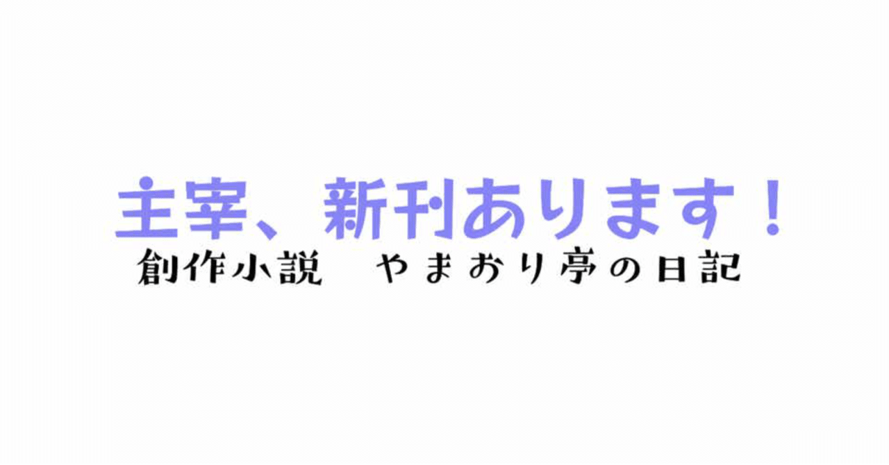 今日は串カツ田中に行くので早めに失礼します やまおり亭 Note 今日は串カツ田中に行くので早めに失礼します やまおり亭 Note