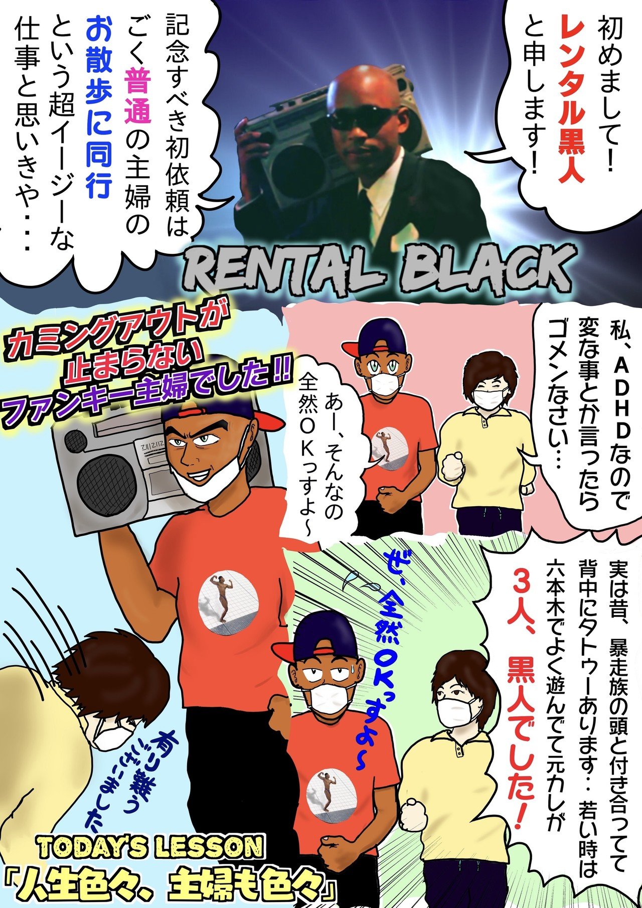 依頼no 1 主婦とのお散歩 ぶらっくさむらい父探し Note